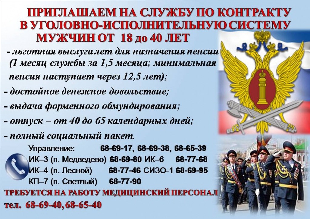 реклама службы конечная с медициной.jpg